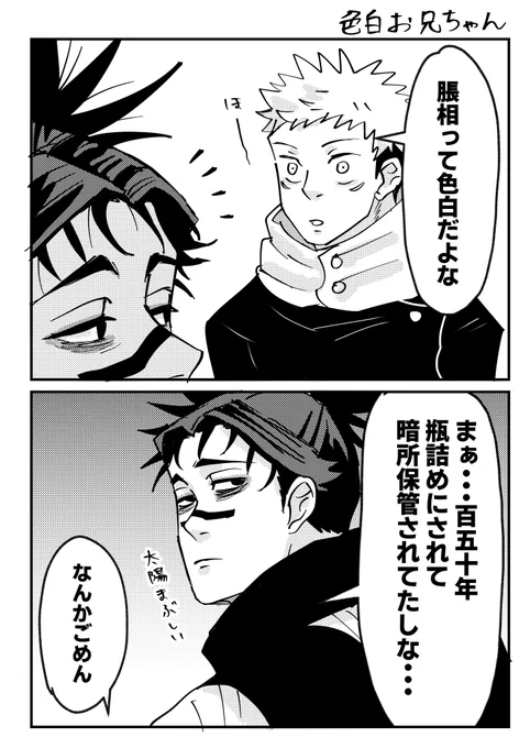 色白お兄ちゃん 
