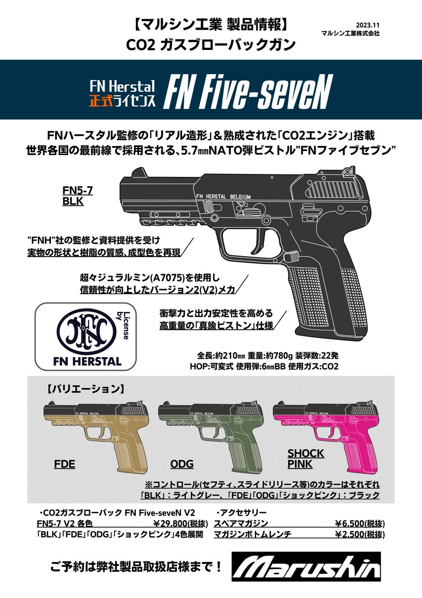 マルシン工業株式会社 a X: 