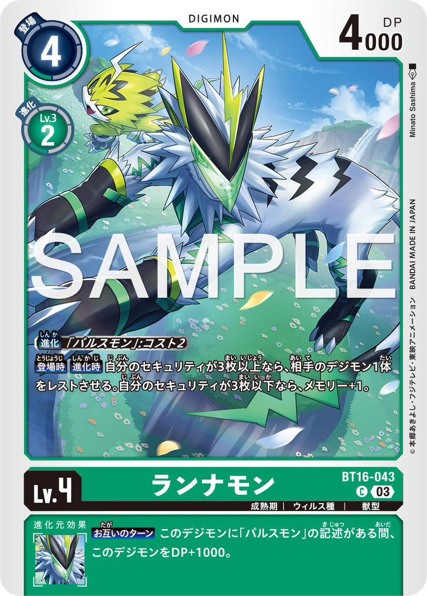 Digimon_Freaks's tweet photo. Carta de #Runnermon del juego de cartas #Digimon Booster Set 16.
#DigimonCardGame #TCG https://t.co/vSbJhoJzib