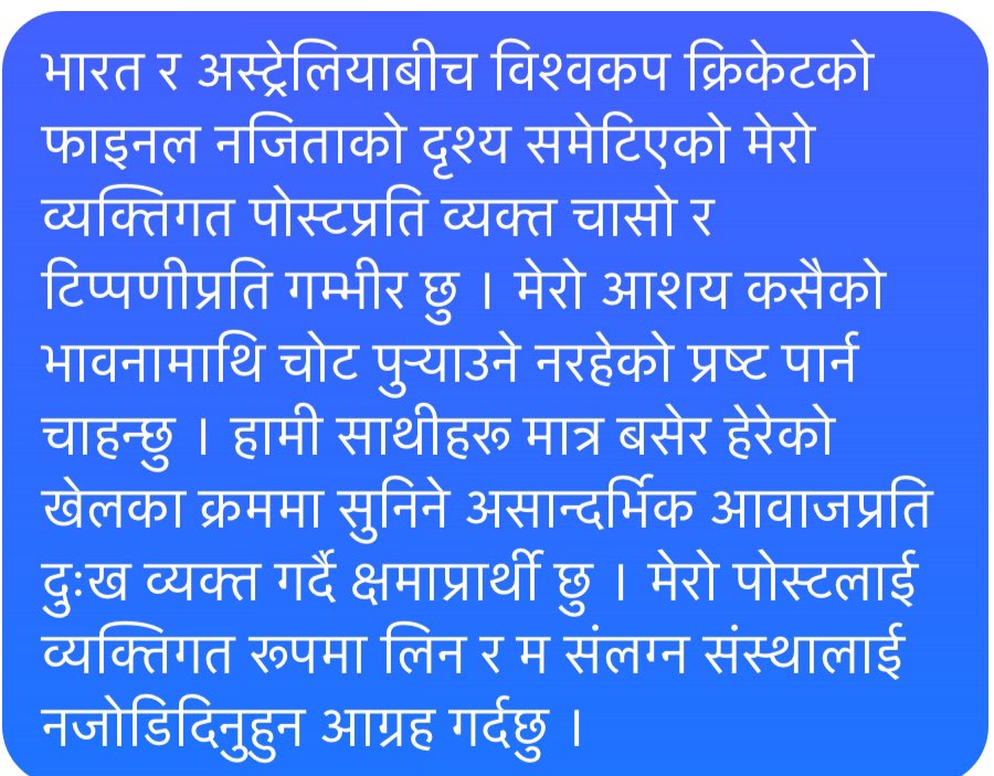 Shraddha aryal tweet media