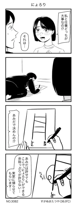 にょろり