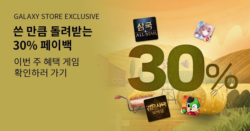 ToF_os's tweet photo. 【KR Info】

갤럭시 스토어 30% 페이백 (11/21 ~ 11/22)

タグ:ストアイベント
https://t.co/SAnxYC4YRq https://t.co/YBKS6E8hyK