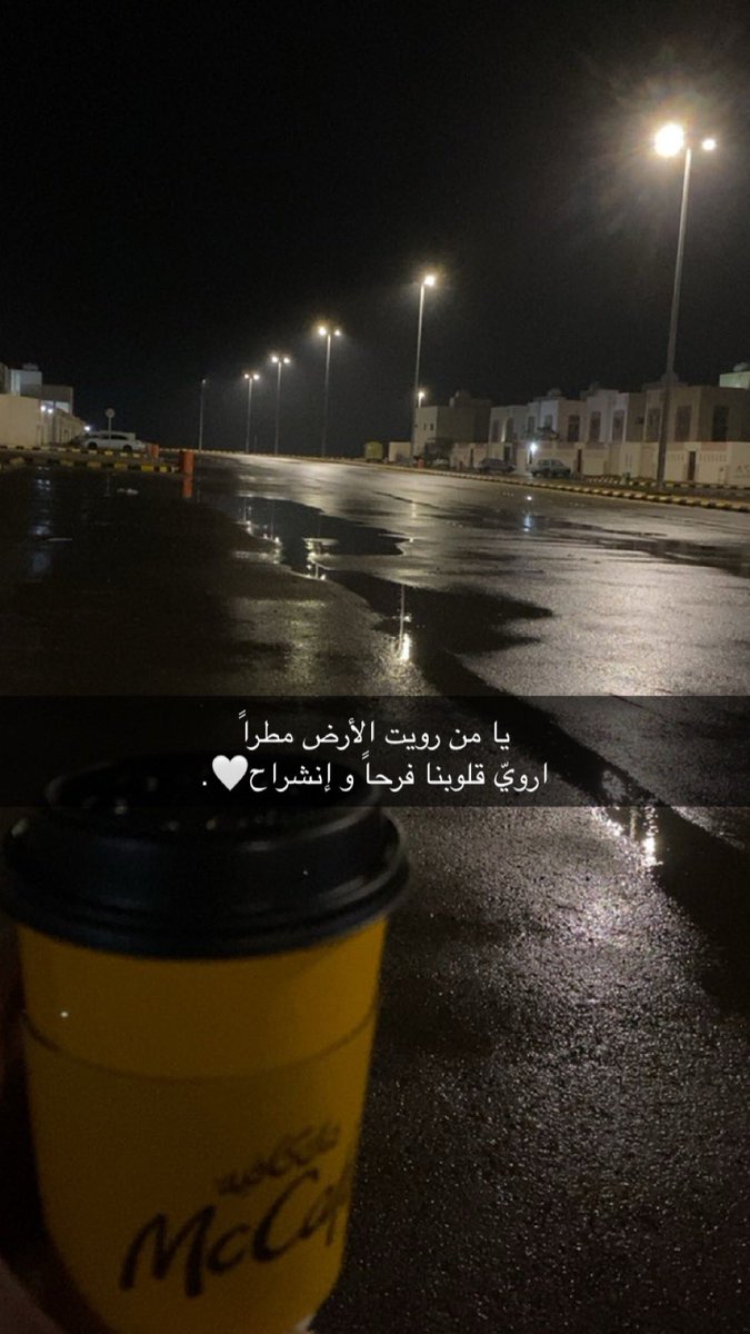 bbaa95275754's tweet photo. يا من رويت الأرض مطراً 
ارويّ قلوبنا فرحاً و إنشراح🤍. https://t.co/5EtkcuM7hW