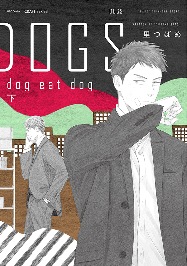 bs_garden's tweet photo. 【好評発売＆配信中💖】
CRAFT SERIES『DOGS dog eat dog 上・下』（里つばめ/著）

詳細は👇
https://t.co/LCsKI1OKD5
https://t.co/IArIxEdPfl

購入は👇
https://t.co/H12mTtvU2y
https://t.co/5ve8UODzSA

#大洋図書BL　#DOGSded https://t.co/QXlageLbZX
