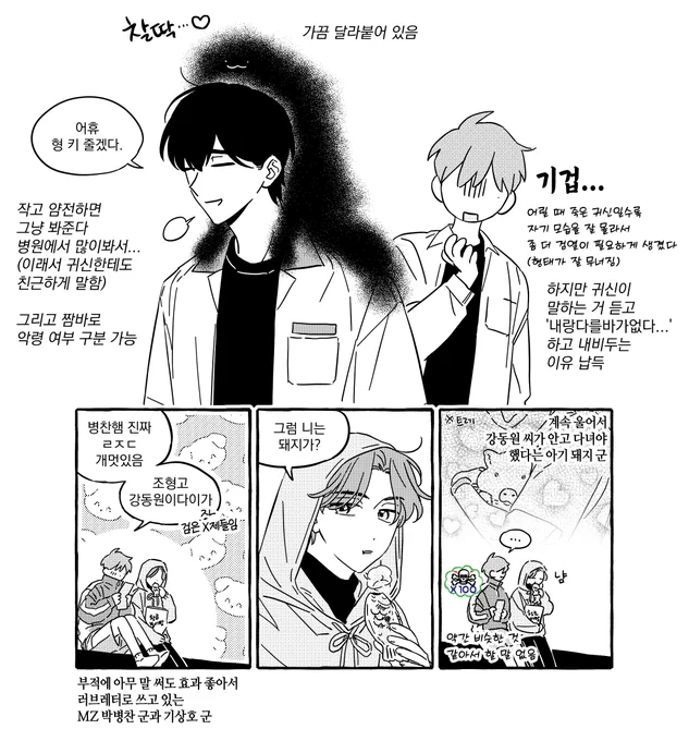 검은 뱅상들