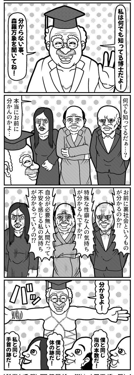 4コマを一粒どうぞ。 #4コマ #4コマ漫画 #漫画が読めるハッシュタグ #イラスト #イラスト王国 #山口幕府のお漫画 #創作漫画