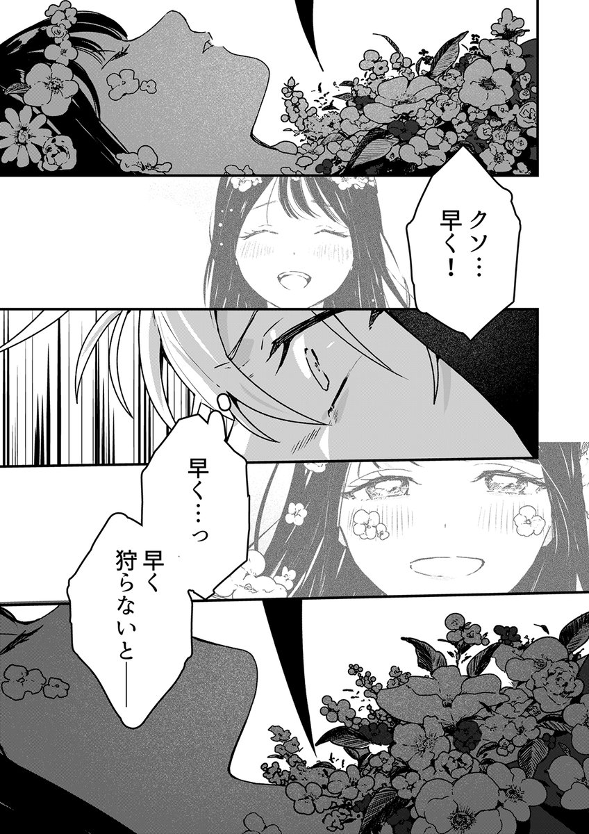 7日間で死ぬ女子高生と死神の話<再掲>(10/13)