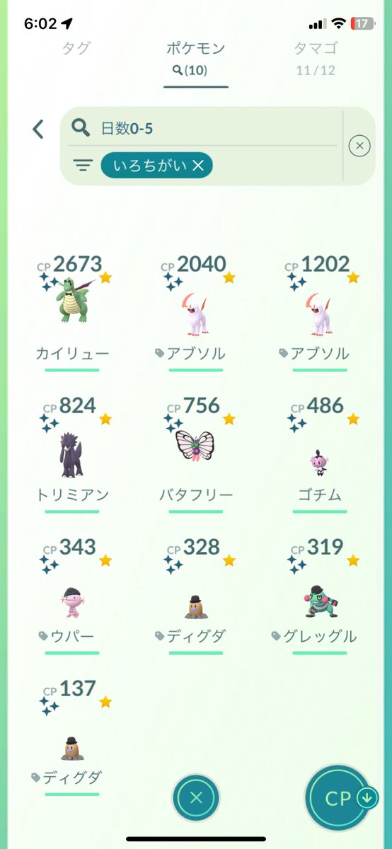 ファッションウィークお疲れ様でした✨️
カイリュー最後の最後にきてくれて
よかった😖🐉
今回は沢山ポケ活出来た💮

#ポケモンgo
#ポケモンgo色違い
