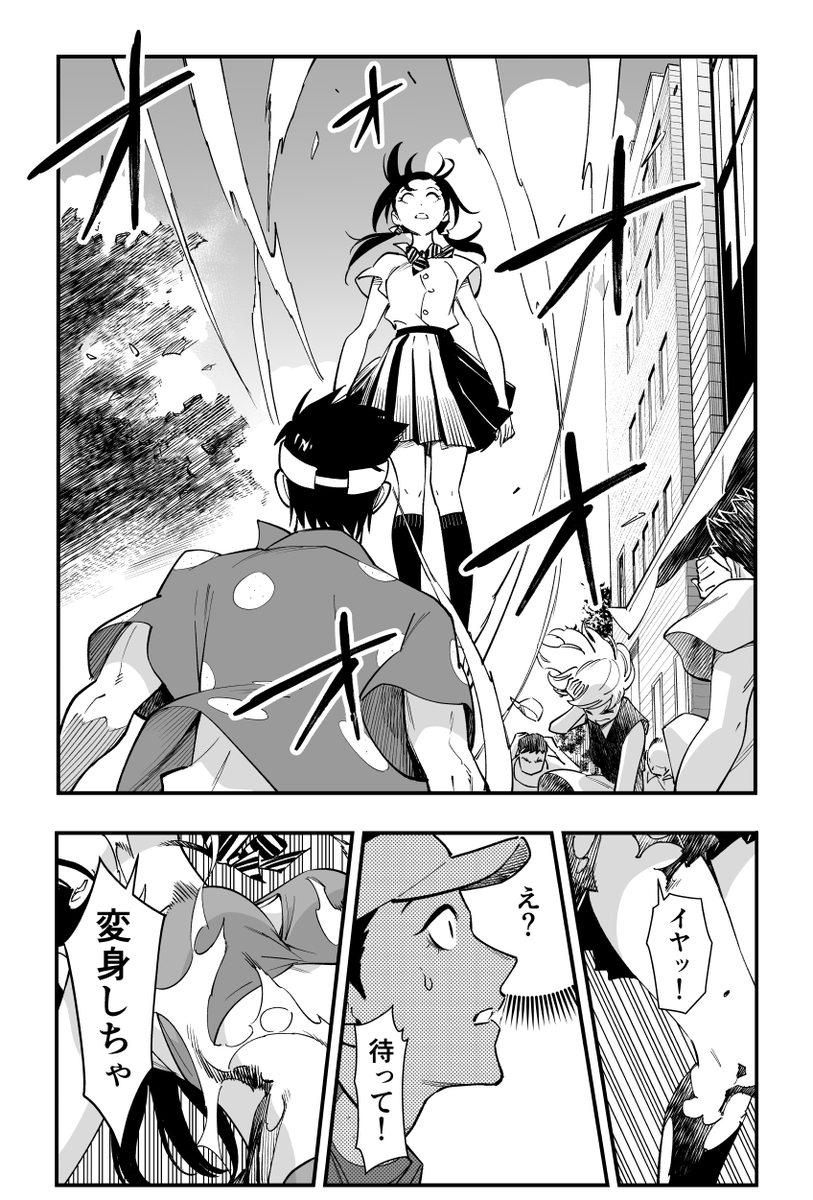 女霊さんが街中で変身する話 (1/4)