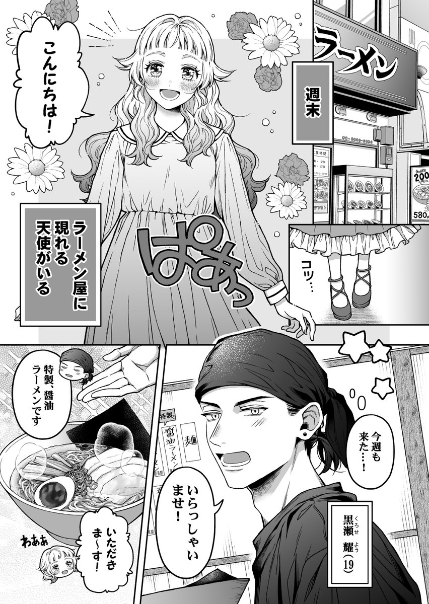 hana_seaotter's tweet photo. 子どもっぽい義姉と素直になれないオレが同居する話(1/8)

#漫画が読めるハッシュタグ #創作男女 https://t.co/FAnuhoQp0H