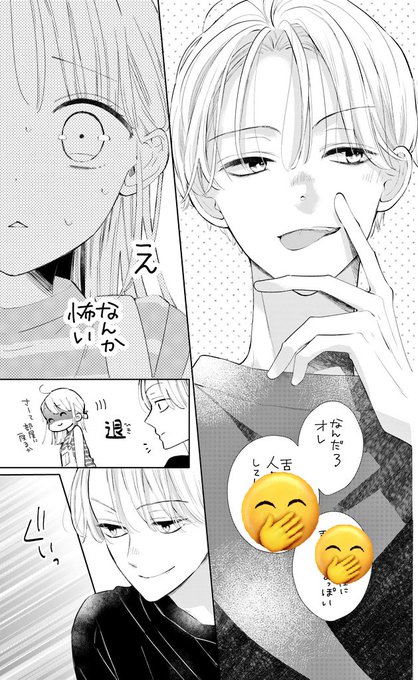 お気にいる 先輩のセリフはご想像ください🙈 | 千葉コズエ KozueChiba さん その他