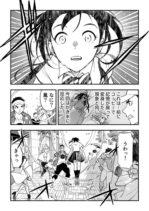 女霊さんが街中で変身する話 (3/4)