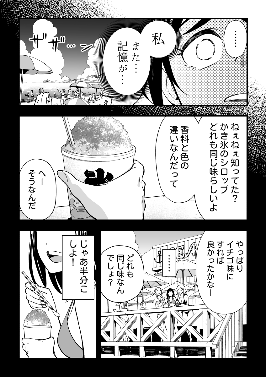 女霊さんが街中で変身する話 (3/4)