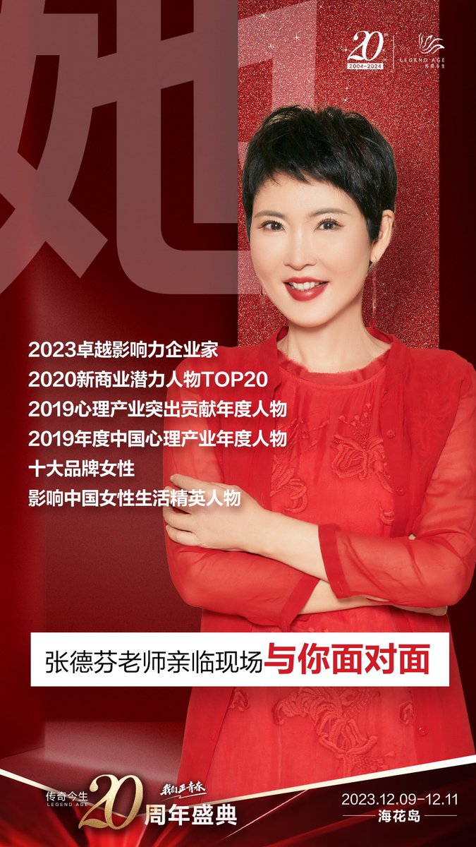 FCLegendAge's tweet photo. #传奇今生20周年盛典#  限定千元礼盒来就送？👇盘点一下礼盒内部都有啥！

📅品牌限定台历：合作优势，一本尽览
🎀高定时髦胸针：点缀你的专业风采
❓重磅新品揭秘：奢宠抗衰系列早“尝鲜”

满“盒”惊喜，豪礼任性送，怎能错过？12月9日-12月11日，#海南海花岛# ，还有更多精彩福利等你来！ https://t.co/KjTzR3X2iR