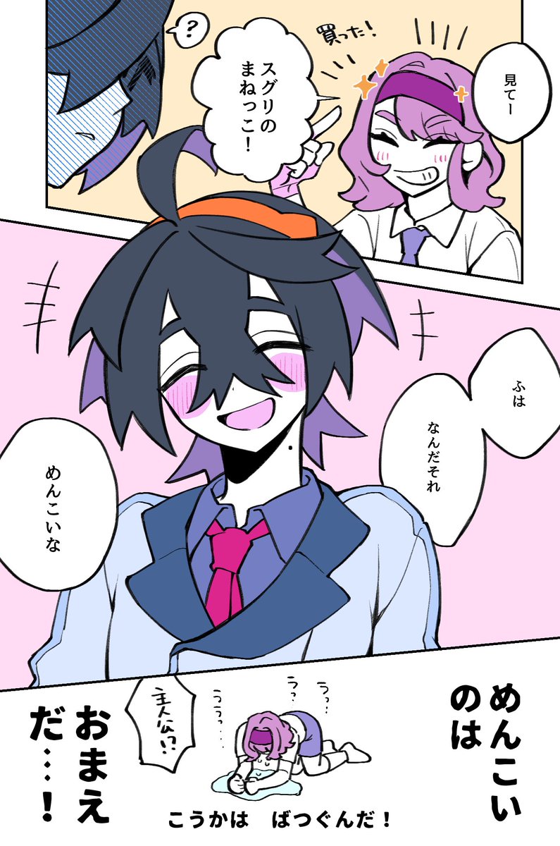 はなまるまんてんスマイル
⚠︎スグ主/自機有 