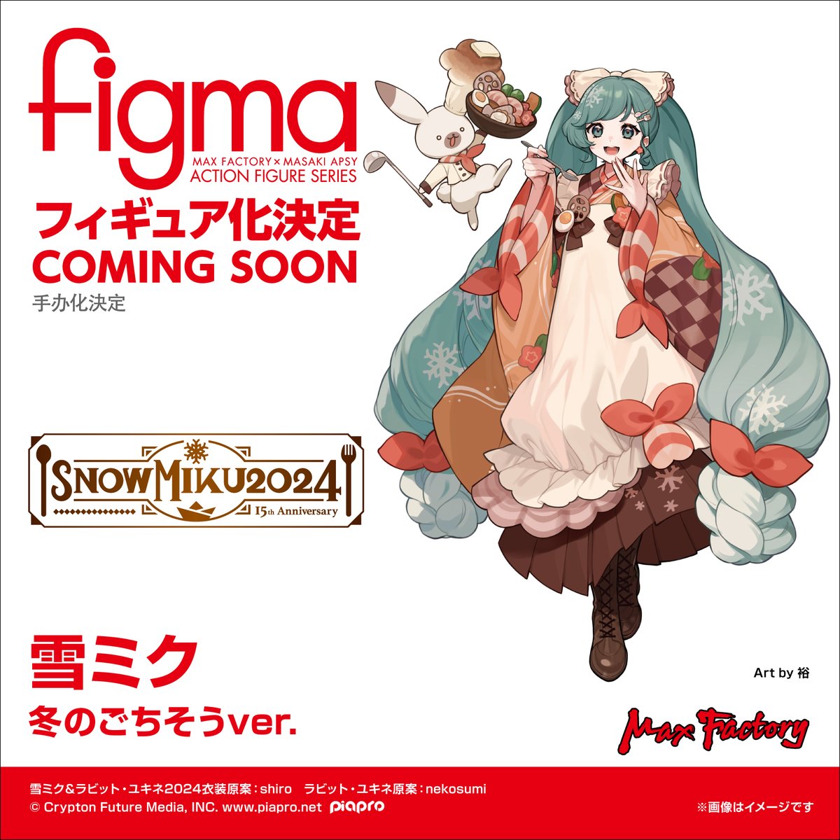 Annonce de la figma Max Factory de「Snow Miku: Winter Delicacy Ver
