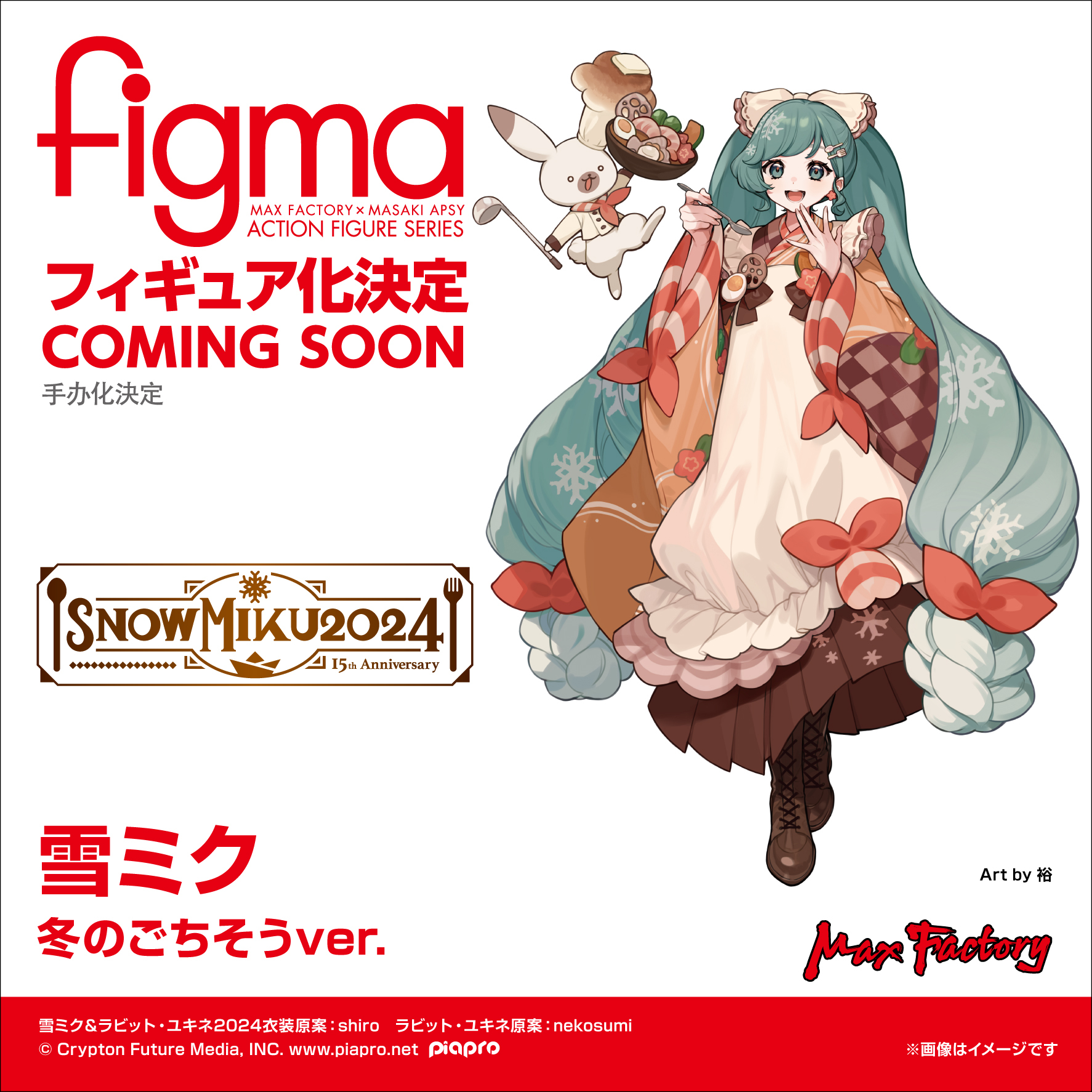 Snow Miku 2024 Delicacy Ver. フィギュア かわいい 初音 ミク グッズ