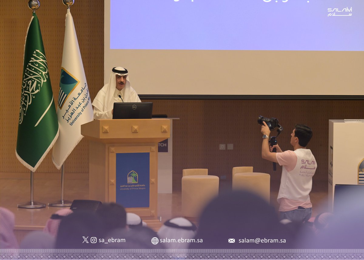 sa_ebram's tweet photo. تشرفت وكالة سلام للعلاقات العامة بتقديم رعاية إعلامية لفعاليات  #الاسبوع_العالمي_لريادة_الأعمال في #جامعة_الأمير_مقرن والتي تضمنت: 
1- تدشين مركز ريادة الأعمال
 2- تدشين مركز التوظيف 
3- لقاء المانحين للجامعة مع الطلاب والطالبات 
4- عرض المشاريع و الأندية الطلابية لضيوف الفعالية https://t.co/8YGa3suEJs