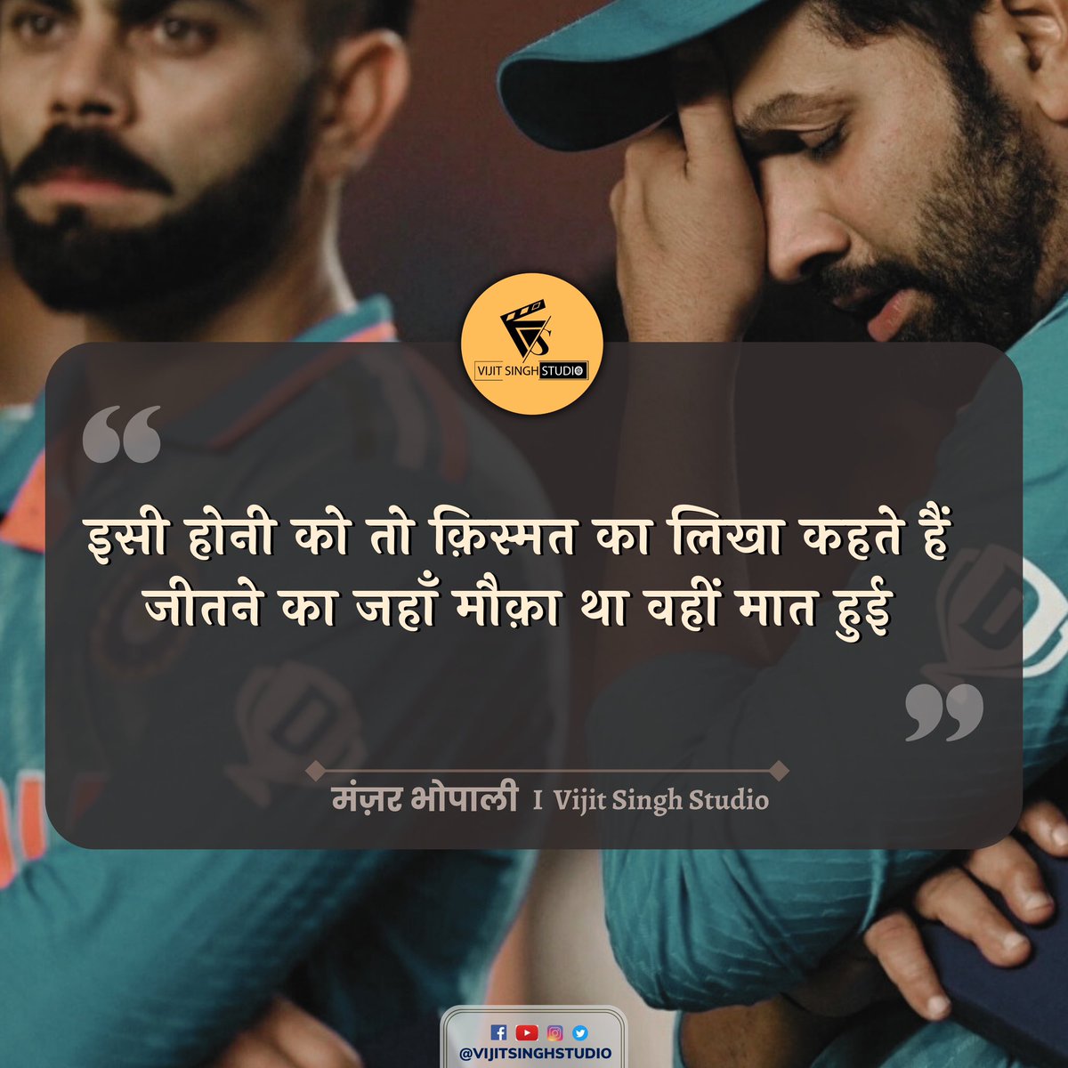 StudioVijit's tweet photo. मंज़र भोपाली I Quote I Vijit Singh Studio 

#RohitSharma #INDvsAUS #CricketWorldCup https://t.co/Z2zd23VZHr