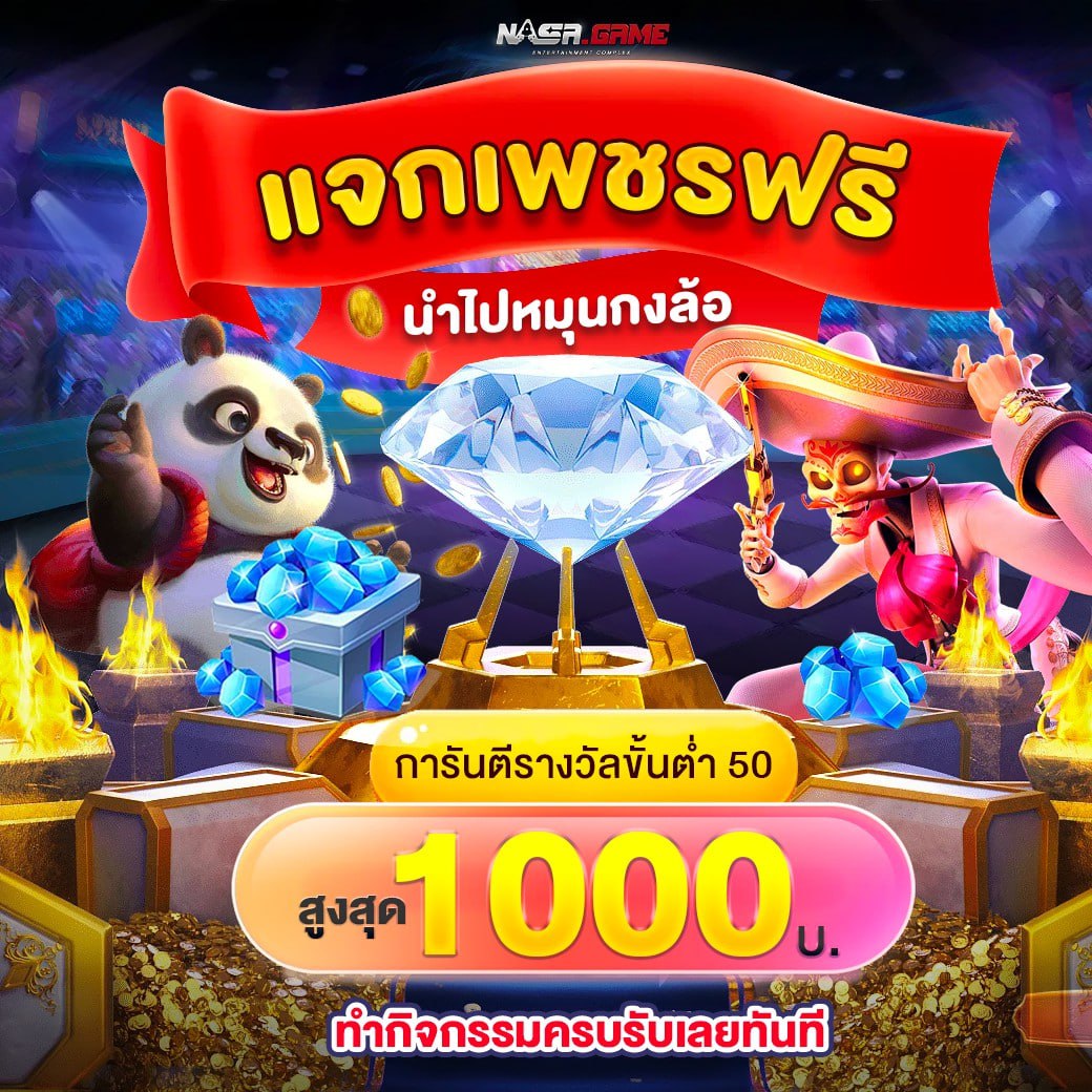 KSK12V's tweet photo. #NASAGAME
💎แจกเพชรฟรี💎
★นำไปหมุนกงล้อ★
➤เพียงทำกิจกรรมง่ายๆ รับรางวัลสูงสุดถึง 1000 บาท
➤สมัคร : https://t.co/AORcYNkRcO
➤รับโค้ด : https://t.co/USNU6aMtih
#เครดิตฟรี #เครดิตฟรีสมาชิกใหม่ #เครดิตฟรีกดรับเอง #เครดิตฟรีกรอกโค้ด https://t.co/llBqwdnVDz
