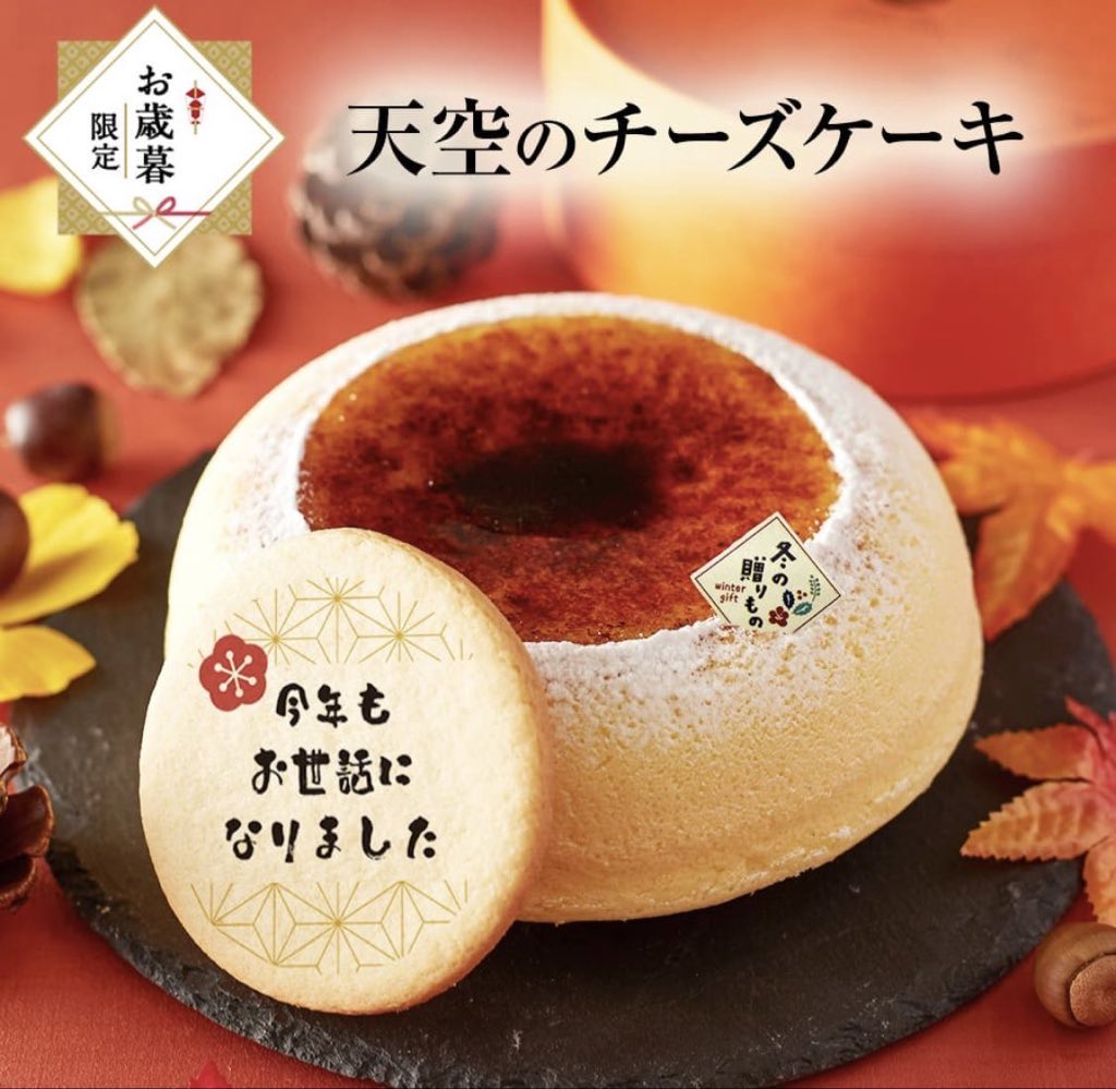 food_loss_japan's tweet photo. ／
#その場で当たる 🎉

🆕PR
天空のチーズケーキ
を抽選でプレゼント🎁✨
＼ 

楽天市場
https://t.co/sV3SaPZlCP

アマゾン
https://t.co/0fG6B0v1SM

🎯応募方法
① アカウントをフォロー 
②リツイート＆いいね
※リプライで当選確率⤴️

🎯応募期間
11月30日23時59分まで
当選者にはDMが届きます https://t.co/ck24JPfXKk