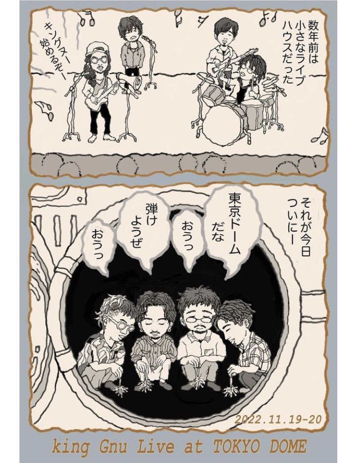 一年前の東京ドーム振り返りに便乗🤭こんなハガキ貰ってくれた方ありがとう🙌ヌーにとっても私にとっても初めてのドームライブ✨で、初めての神席!初めての肉眼!なのに隣りも周りもツイッターでの顔見知しりさんが何人もいて驚いた皆んな運いい👍KITSUNEでの打ち上げまで楽しかったなぁ👑