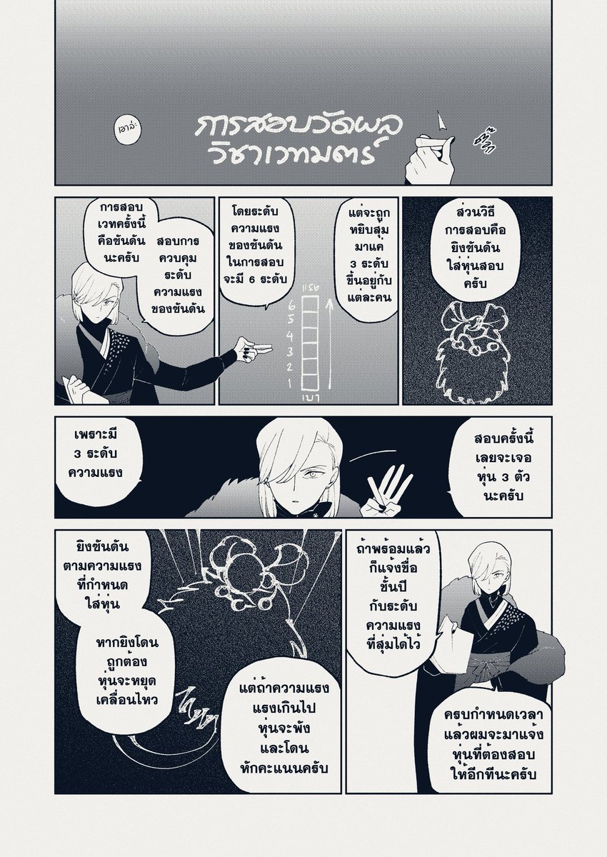 ELN_baron's tweet photo. --สอบวัดผลวิชาเวทมนตร์--
วิธีการสุ่ม 1 - 6 สามารถเลือกได้อิสระเลยนะครับ ขอแค่เลขไม่ซ้ำกันก็พอ
ใครที่พร้อมสอบแล้วขอให้แจ้ง ชื่อ ชั้นปี พร้อมระดับความแรงของซันดัน 3 ระดับ พร้อมติดแท็ก #ELN_sandantest ไว้ได้เลยนะครับ https://t.co/RGRxCyuSN7