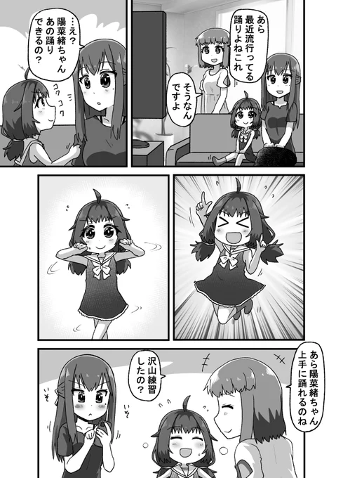 親友の忘れ形見を幸せにする話039(1/2)(゜□、゜) #オリジナル漫画 #漫画が読めるハッシュタグ 