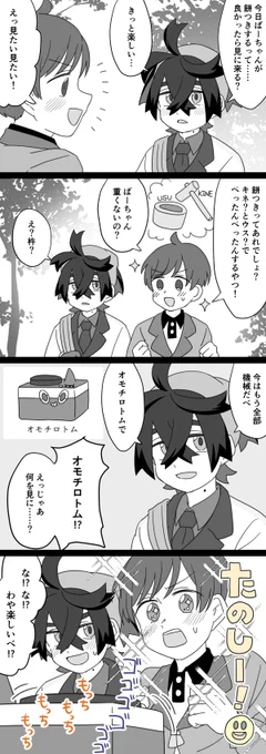 スグリくんち絶対餅つき機あるでしょ