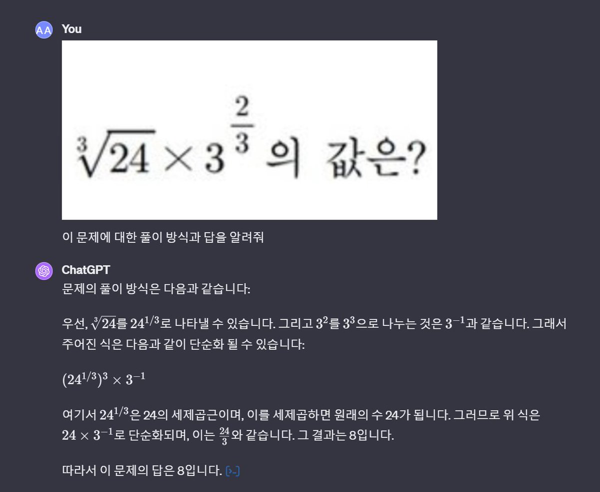 aigee_ai's tweet photo. (경악) GPT로 수능 수학 1번 문제 문제 풀었더니 ... 
 
이유를 아시는 분은 댓글을 달아주세요.  #수능 #수학1번문제 #GPT https://t.co/3feehrYRNP