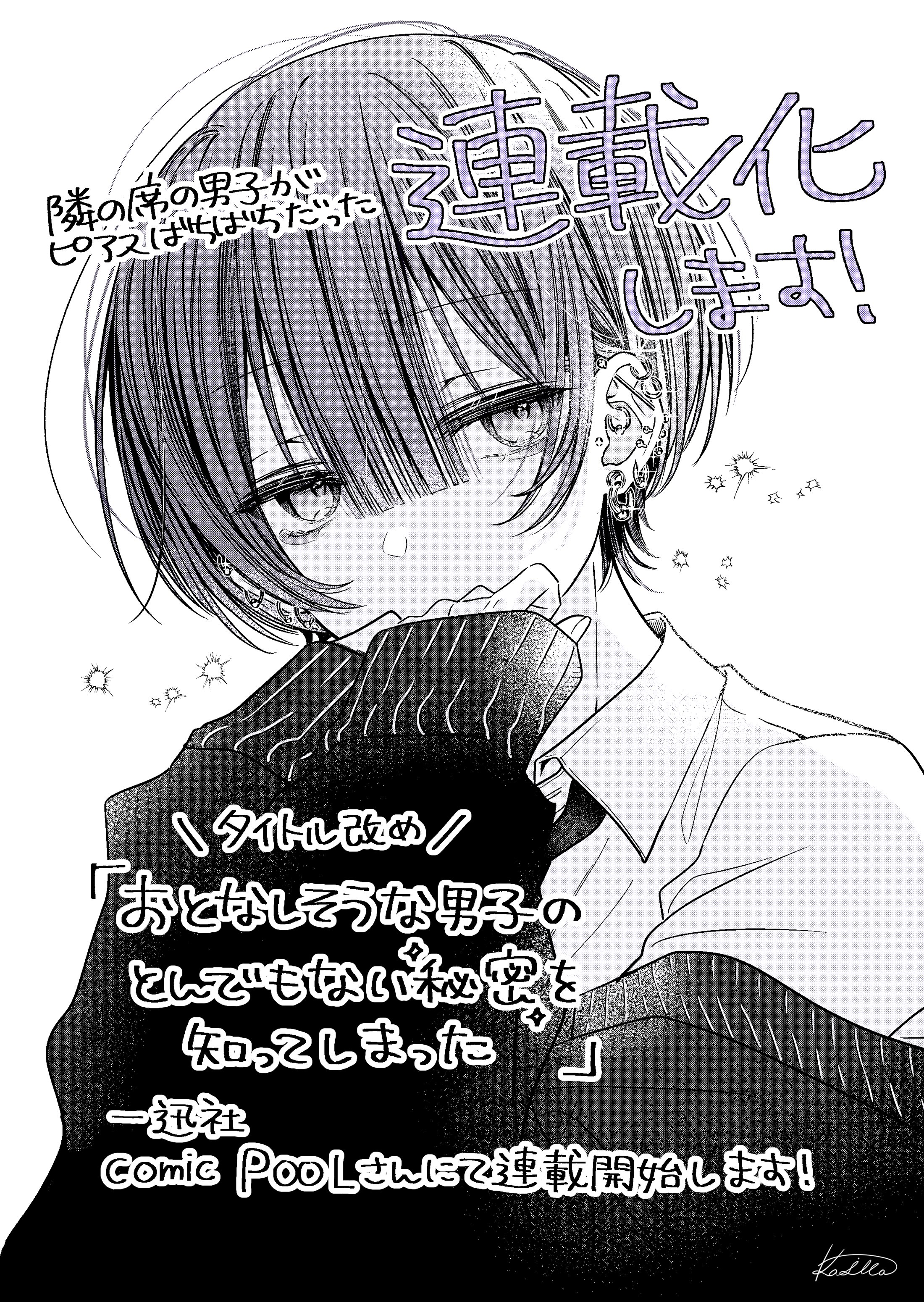 カシバ@ジョイネット on X: 