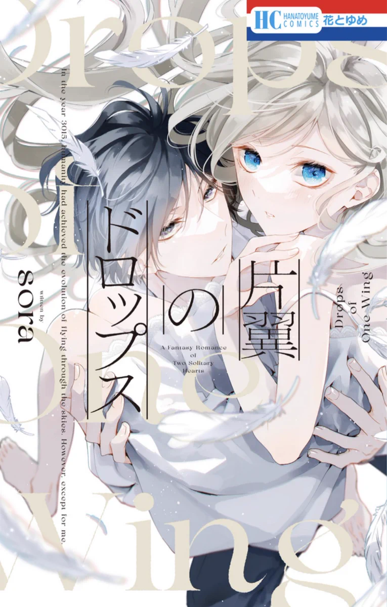 墜落JKと廃人教師【公式】 on X: 