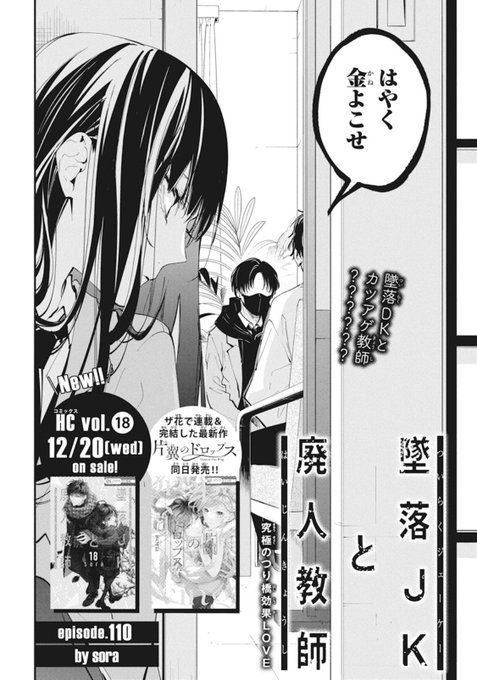 墜落JKと廃人教師 を含むマンガ一覧 : リツイート順 : 3ページ目 墜落JKと廃人教師 を含むマンガ一覧 : リツイート順 : 3ページ目