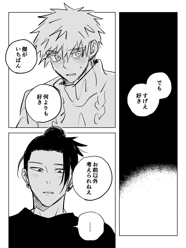 五夏①   親友に告白するの勇気いるよね