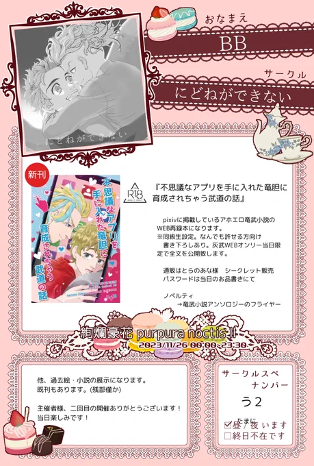 #絢爛豪花1126
開催おめでとうございます🥳よろしくお願い致します! 