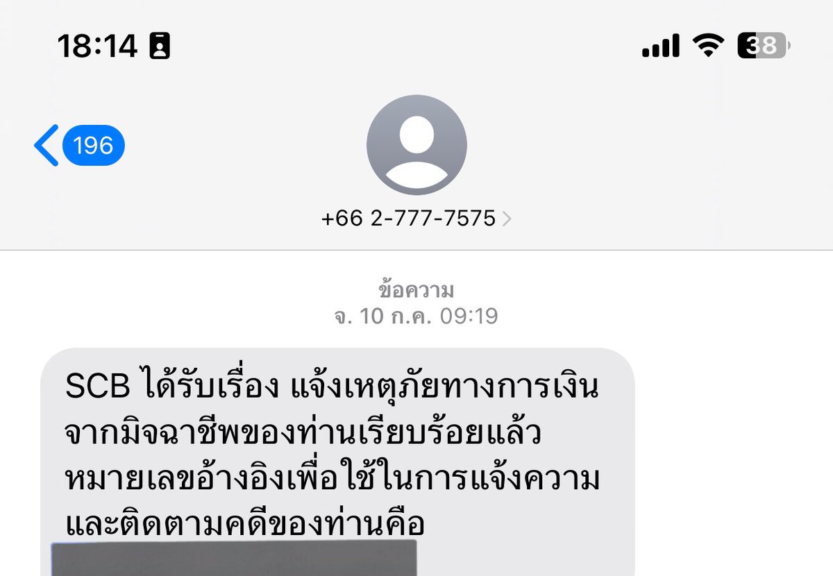 รีวิวของตนเอง โดนเมื่อวันที่ 10 กค 66 ปีนี้
ตื่นมาพบว่า 
เงินในบัญชีถูกตัดออกไป 3เเสน
โดยโอนไปให้คนๆนึง 
เราไม่ได้ทำธุรกรรมนั้นๆ 
ธนาคารscbที่เป็นคอลเซ็นเตอร์ดีมาก
รีบให้ความร่วมมือ
อธิบายขั้นตอนการดำเนินการ
ก็ไปเเจ้งความ รอแจ้งความ3ชั่วโมง
ไปธนาคารกรุงไทยรอคิว2ชั่วโมง