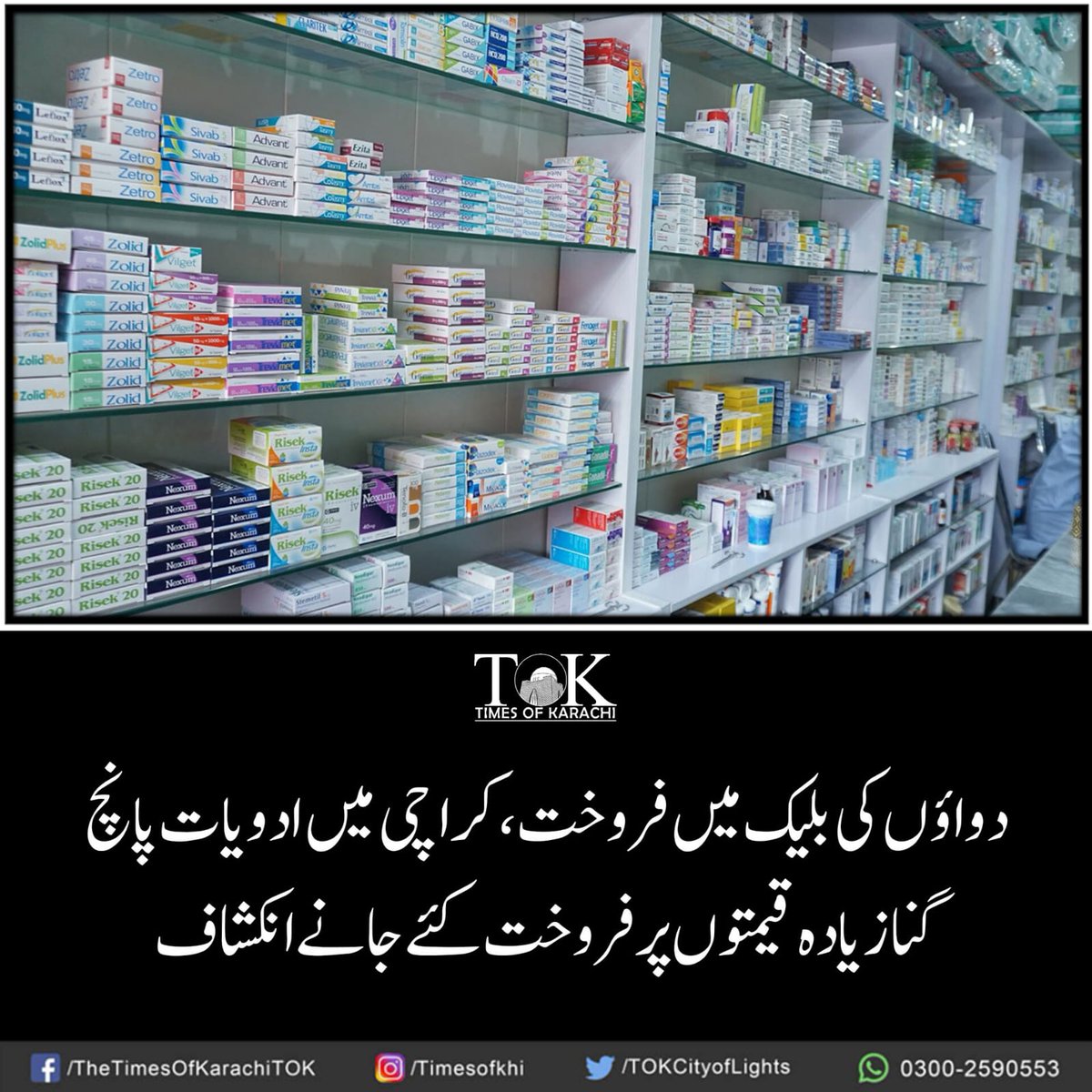 TOKCityOfLights's tweet image. تفصیلات، bit.ly/3Rab8ve

#TOKAlert #Karachi #Drap