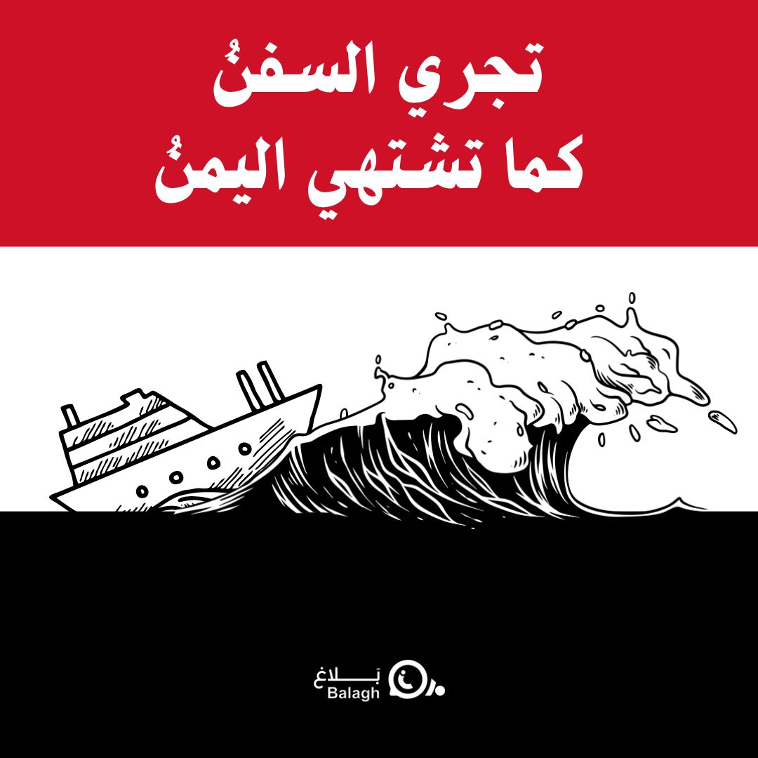 اعتبر الجيش الإسرائيلي الحادث بأنه "خطير للغاية عالميًا"، في حين وصفته رئاسة الوزراء الإسرائيلية بـ"العمل الإرهابي الإيراني".
 لكن بأس أنصار الله قد تحقّق، وجرت السفنُ كما تشتهي اليمنُ!
 
#منطقة_جبل_عامل_الاولى
#أحياء_على_طريق_القدس
#بلاغ
chat.whatsapp.com/L3b21SGugBEKRP…