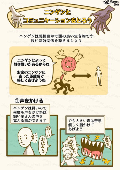 【ニンゲンの飼い方】
図鑑 コミュニケーション編です。

※コメントについて次のリプライに書いたので読んで頂けると嬉しいです。 