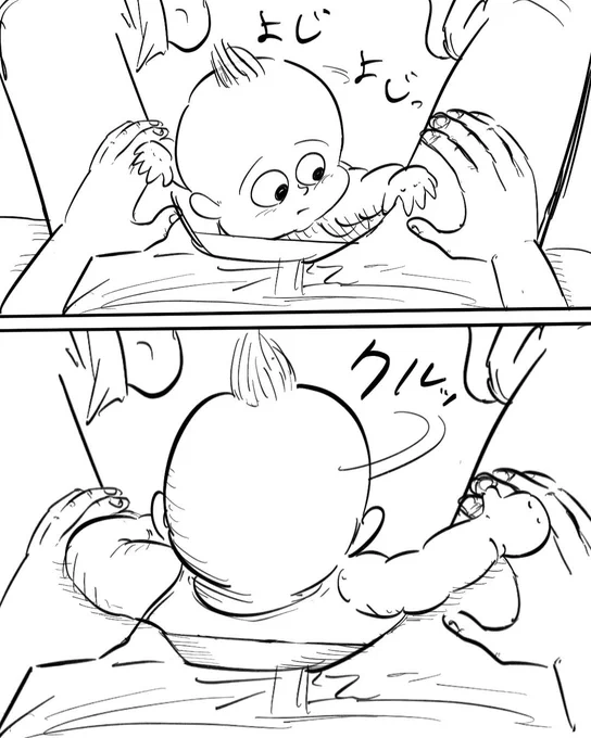 幸せのハンドル(2/3) 
