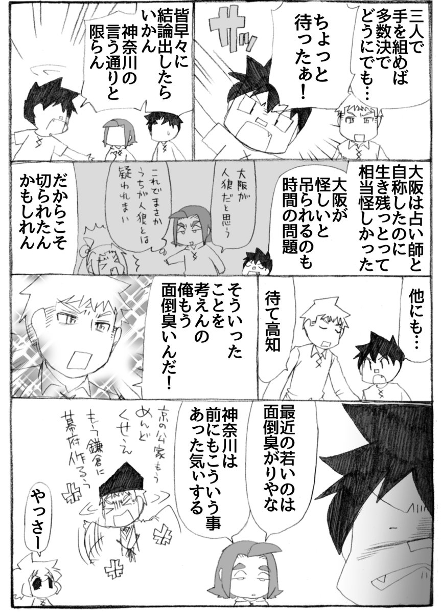 2023年正月漫画316P。
「最近の若者は」って言いまわし、大昔からあったそうですね。

#うちのトコでは #うちトコ #四国四兄弟 