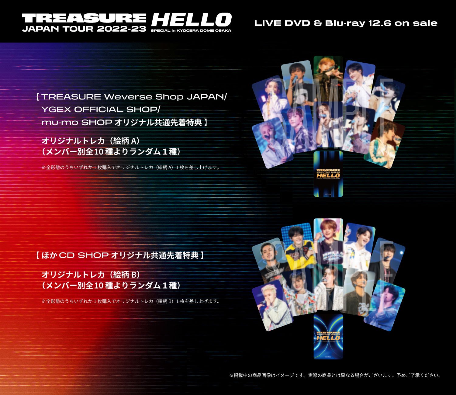 treasure アルバム 全種類 全形態 - K-POP/アジア treasure アルバム 全種類 全形態 - K-POP/アジア