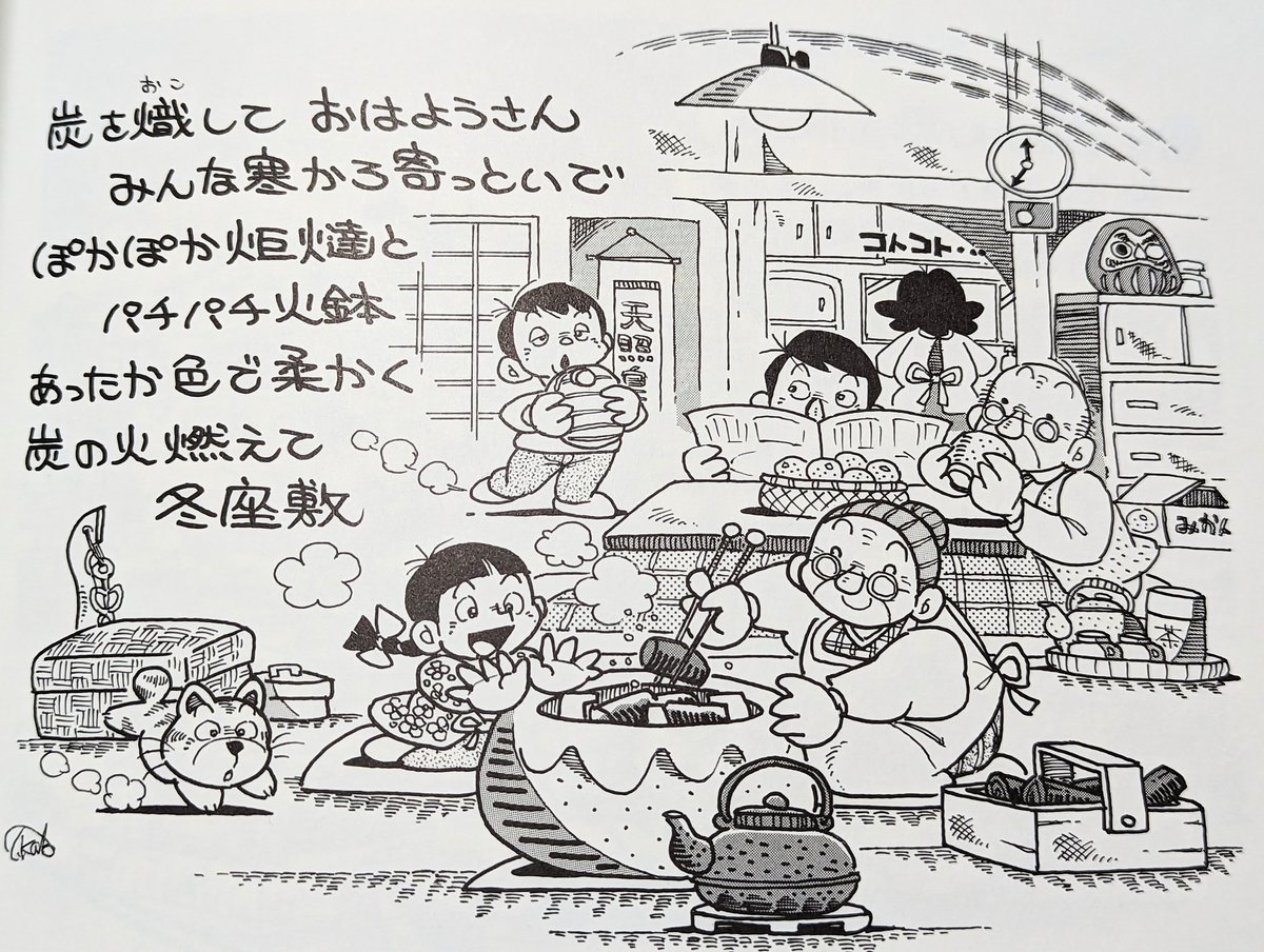 すごいバズったのでその報告といただいた詩集のお礼を兼ねてもっと詳しいお話をうかがってきました。
作者は加藤はるおさん、御年74歳。
若い頃に漫画の持ち込みはしたことがあるそうですが、絵を誰かに教わった事は無く独学だそうです(マジで…)
毎月手描きのニュースレターを30年ほど続けていると 