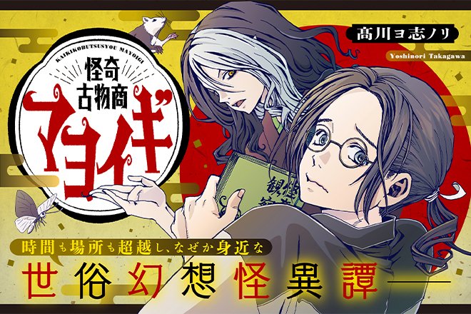 皆様のご感想どえらけなく嬉しいー。ありがとうございます。あれ敢えて年代を明言していませんが町の名前が「めいし」なのでまあ大体あの辺がモチーフなのねと思っていただければ。