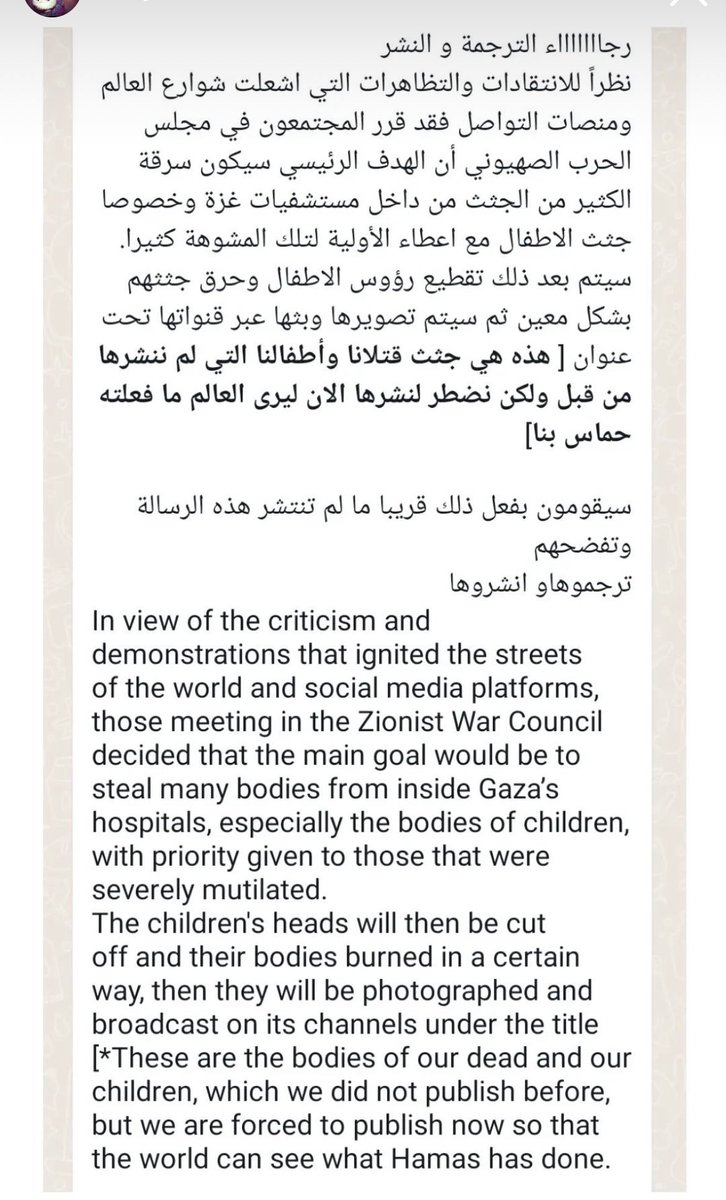 CCrazyReddHeadd's tweet photo. Posting this with a time stamp incase the Zionist try and pass the bodies of the Palestinians they stole from #AlShifaHospital as their own to justify a genocide. 
Today is the 20th NOVEMBER 2023. 
When the IOF stormed alshifa hospital there were multiple reports of IOF soldiers removing corpses from graves and removing bodies of the dead who were unable to be buried because of the siege. 
They plan to use them for their own propaganda. 
@CNN @BBCBreaking @SkyNews @NBCNews @newscomauHQ @davidicke @SBSNews @elonmusk @AltMediaWatch @hrw @WarMonitors @CensoredMen @USATODAY @amnesty @ICC @WHO @pchrgaza @PalestineRCS @WHOoPt @nytimes @nytimesworld @TIME @hrw @UNHumanRights 
#AlShifaHospital #Zionists #NaziIsrael #isisrael #IOF #IsraelIsATerrorist #BidenTerrorist #NetanjahuWarCriminal #ZionistTerrorists #Gaza_Genocide #Gaza_War #ImACelebrity #Elonmusk #bbtvi #IsraeliNewNazism #IsraelTerorrist #IsraelPalestineConflict #HospitalsUnderAttack