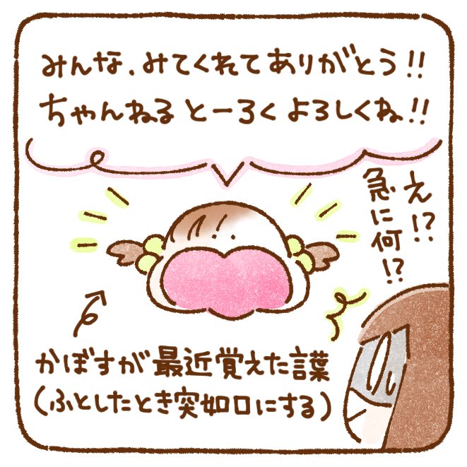 急にYouTuberになる娘

#育児漫画 #コミックエッセイ #3歳 #YouTuber 