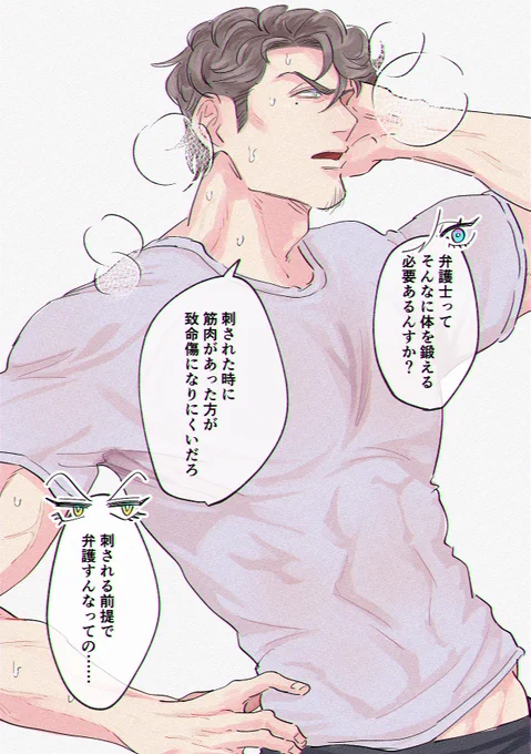 🎤アニメ第7話感想🎤
バトルロイヤルの伏線回収とかノバス再結成とか色々あったはずなのに最終的に「弁護士はガタイが良い」という情報しか入ってこなかった 