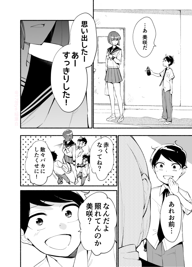 高身長後輩♀と低身長先輩♂が恋愛に発展するまで 名前で呼ぼうよ編(3/3)