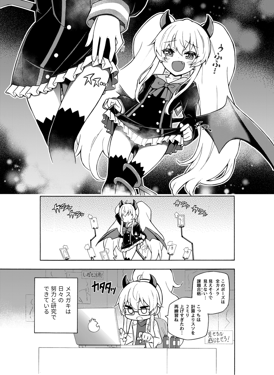 これも上げましょ #いい太ももの日 