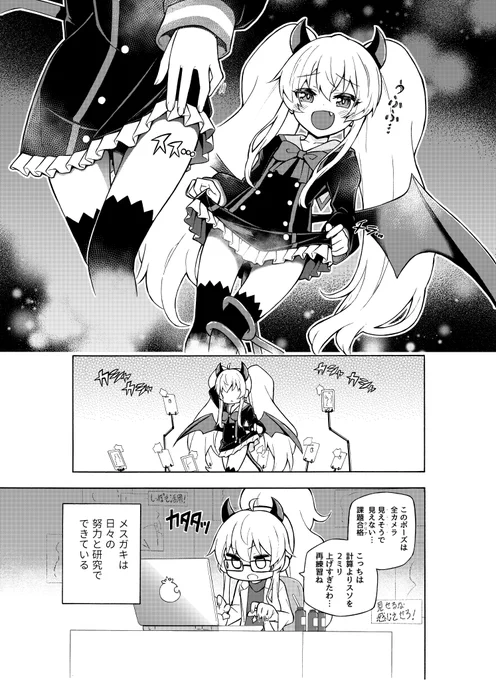 これも上げましょ #いい太ももの日 